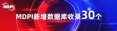 上海女人早晨日BB视频喜报 | 11月，30个期刊被数据库收录！